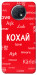 Чехол Кохай на різних мовах для Xiaomi Redmi Note 9T