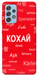 Чохол Кохай на різних мовах для Samsung Galaxy A52 5G