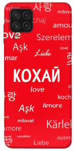 Чехол Кохай на різних мовах для Galaxy A22 4G
