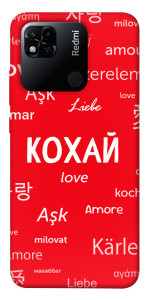 Чехол Кохай на різних мовах для Xiaomi Redmi 10A
