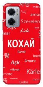 Чохол Кохай на різних мовах для Xiaomi Redmi Note 11E