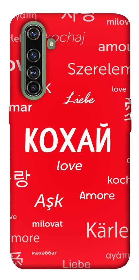 Чохол Кохай на різних мовах для Realme X50 Pro