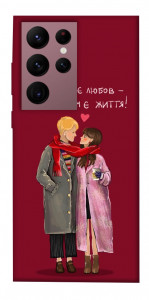 Чехол Де є любов для Galaxy S22 Ultra