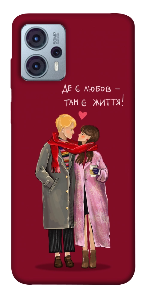 Чохол Де є любов для Motorola Moto G23