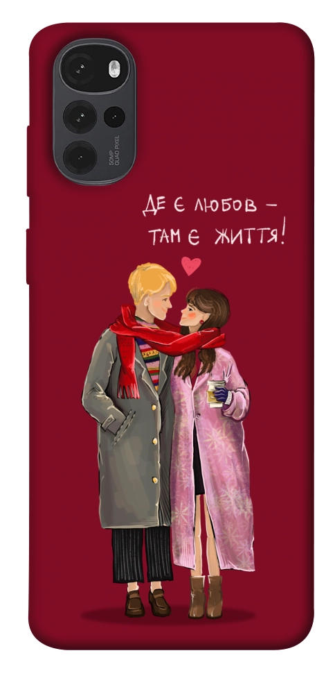 Чохол Де є любов для Motorola Moto G22