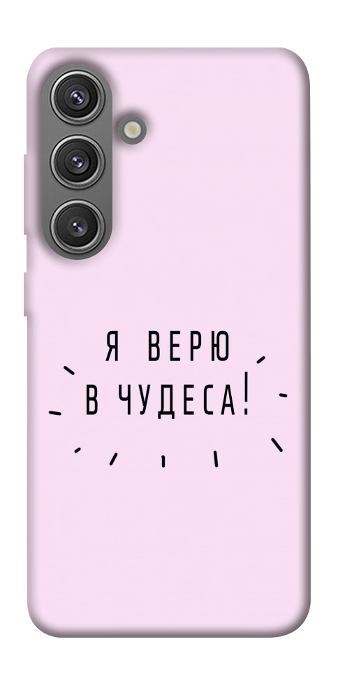 Чехол Я верю в чудеса для Galaxy S24