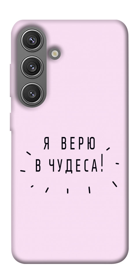 Чохол Я вірю у дива для Galaxy S24+