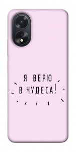 Чехол Я верю в чудеса для Oppo A18