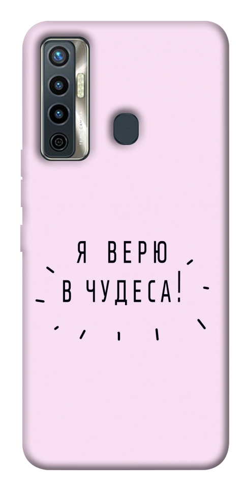 Чохол Я вірю у дива для TECNO Camon 17