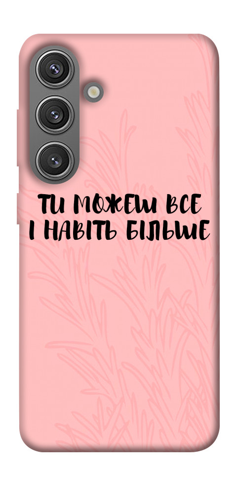 Чехол Ти можеш все для Galaxy S24+