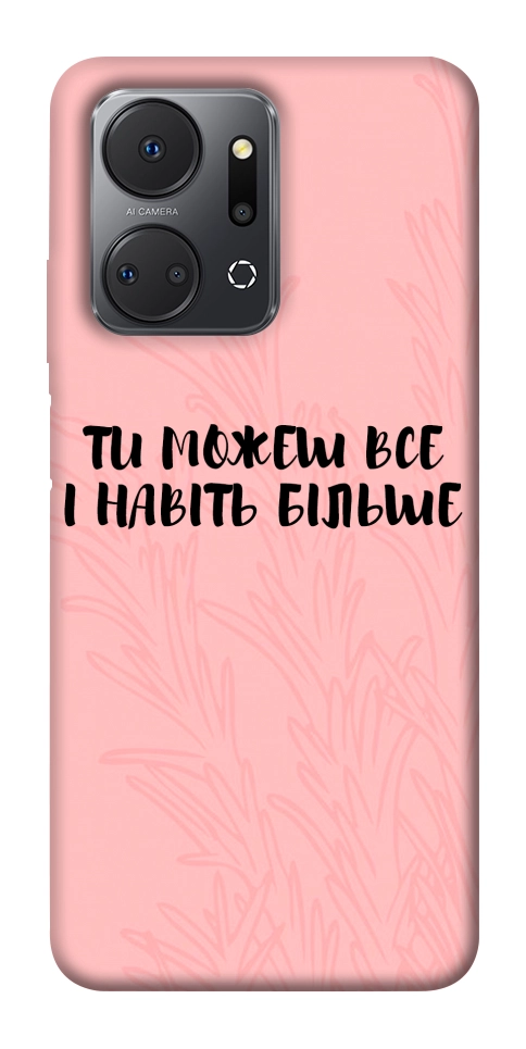 Чохол Ти можеш все для Huawei Honor X7a