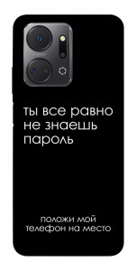 Чехол Ты все равно не знаешь пароль для Huawei Honor X7a