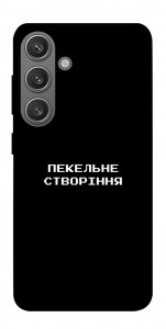 Чохол Пекельне створіння для Galaxy S24