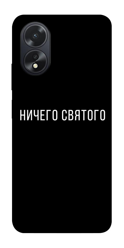 Чохол Нічого святого black для Oppo A38