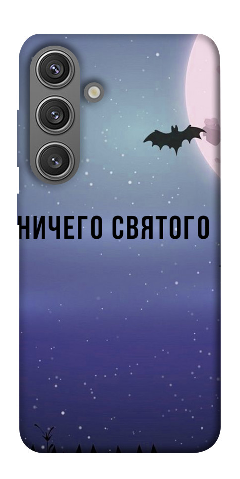 Чехол Ничего святого ночь для Galaxy S24+