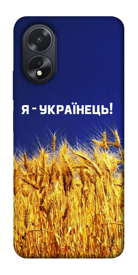 Чохол Я українець! для Oppo A38