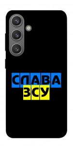 Чохол Слава ЗСУ для Galaxy S24