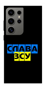 Чохол Слава ЗСУ для Galaxy S24 Ultra