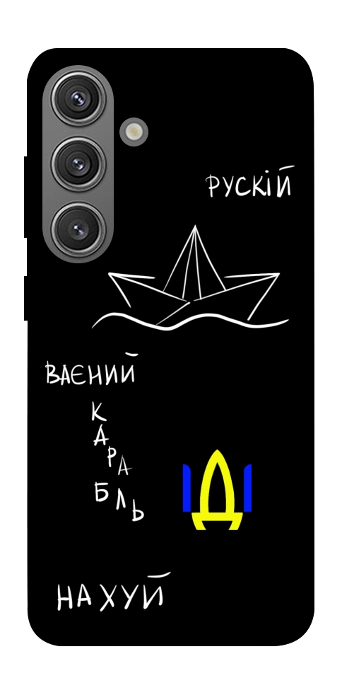 Чохол Рускій ваєний карабль для Galaxy S24