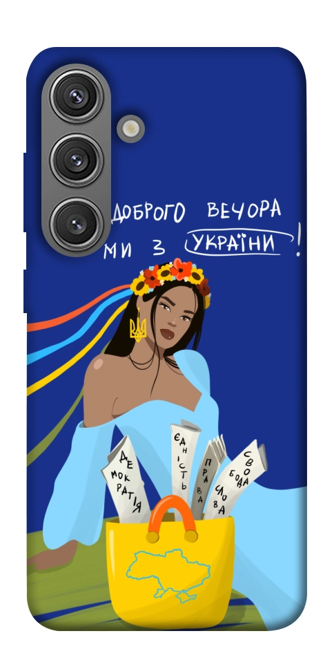 Чохол Україночка для Galaxy S24