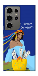 Чохол Україночка для Galaxy S24 Ultra