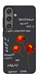 Чохол Чорнобривці для Galaxy S24