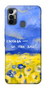 Чехол Свобода це стан душі для TECNO Spark 7