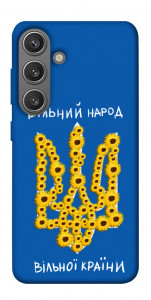 Чохол Вільний народ для Galaxy S24+