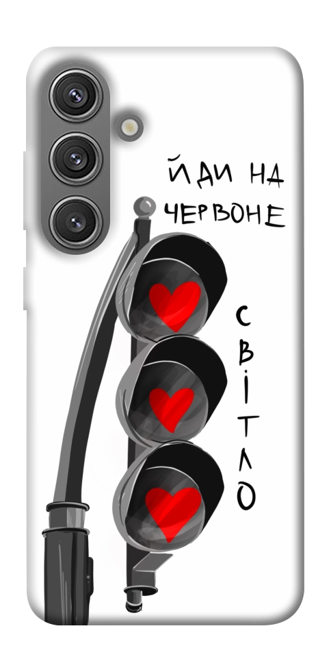 Чохол Йди на червоне світло для Galaxy S24