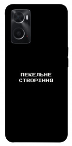 Чохол Пекельне створіння для Oppo A76 4G