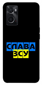 Чохол Слава ЗСУ для Oppo A76 4G