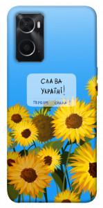 Чохол Слава Україні для Oppo A76 4G