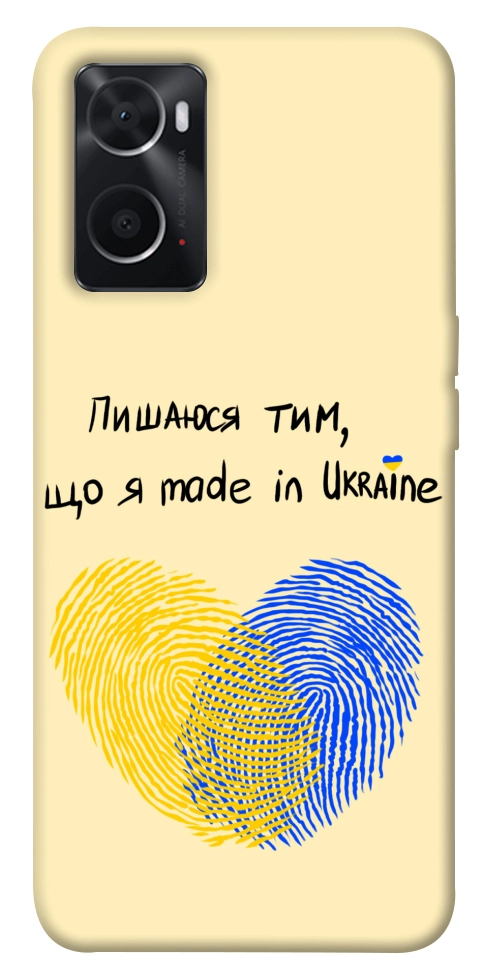 Чохол Made in Ukraine для Oppo A76 4G