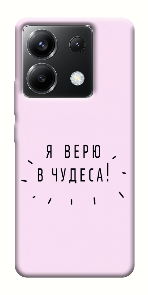 Чехол Я верю в чудеса для Xiaomi Poco X6