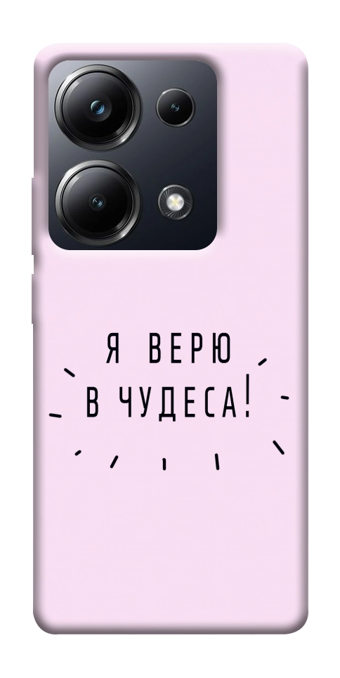 Чехол Я верю в чудеса для Xiaomi Poco M6