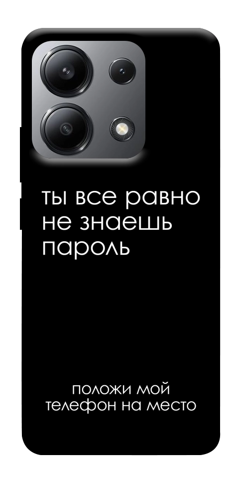 Чохол Ти все одно не знаєш пароль для Xiaomi Redmi Note 13 4G