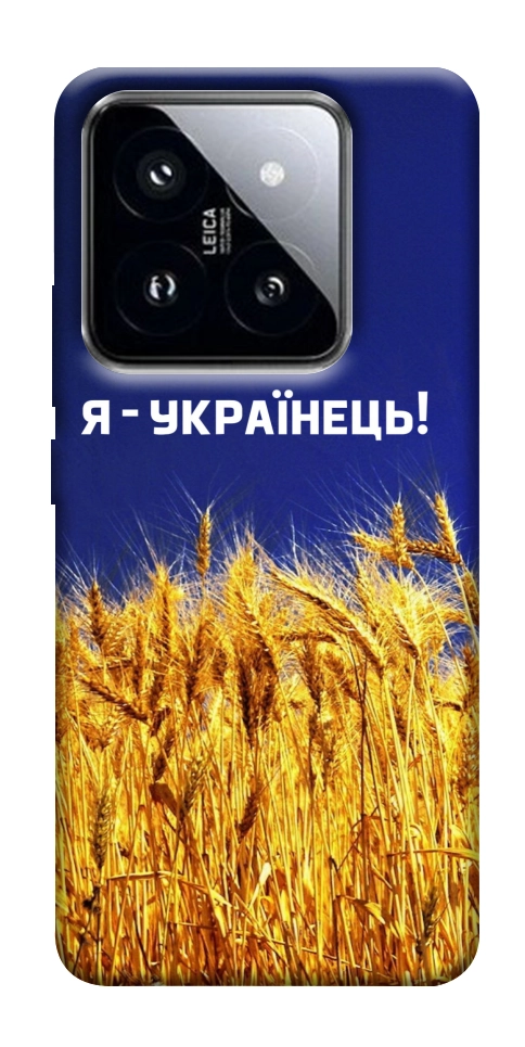 Чехол Я українець! для Xiaomi 14 Pro