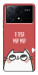 Чехол Я тебя мурмур для Xiaomi Poco X6