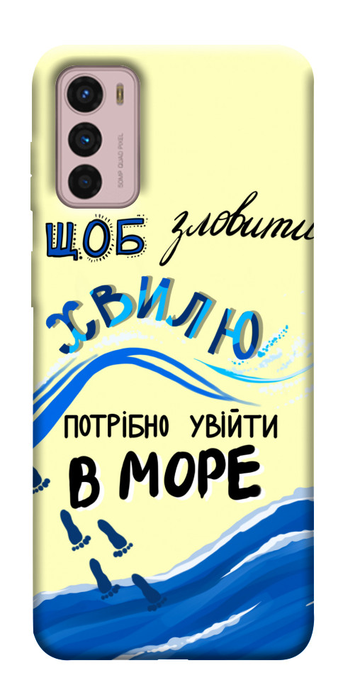 Чехол Зловити хвилю для Motorola Moto G42