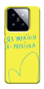 Чехол Я українка для Xiaomi 14 Pro