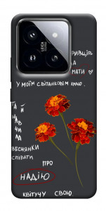 Чохол Чорнобривці для Xiaomi 14 Pro