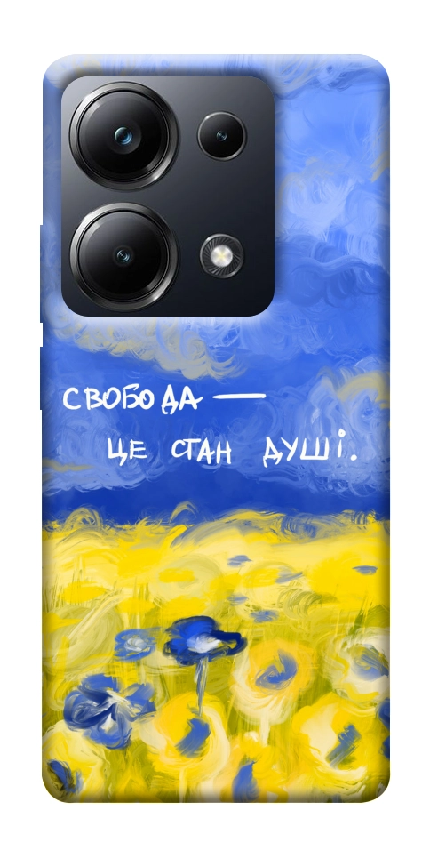 Чохол Свобода це стан душі для Xiaomi Poco M6