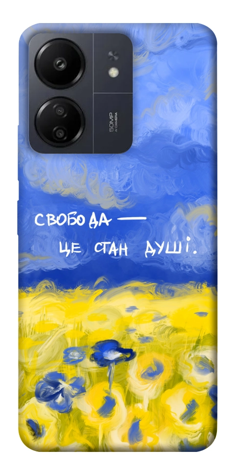 Чохол Свобода це стан душі для Xiaomi Poco C65