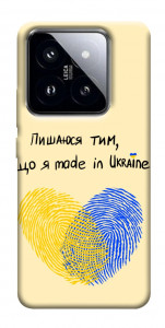 Чехол Made in Ukraine для Xiaomi 14 Pro