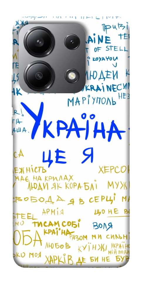 Чехол Україна це я для Xiaomi Redmi Note 13 4G