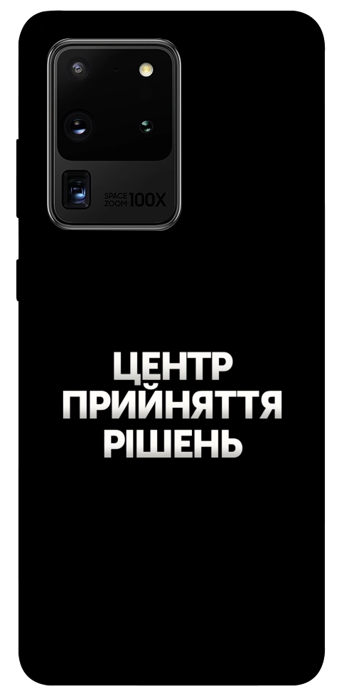 Чохол Центр прийняття рішень для Galaxy S20 Ultra (2020)