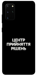 Чохол Центр прийняття рішень для Galaxy S20 Plus (2020)