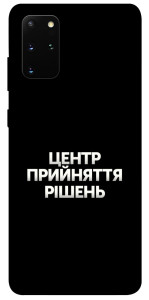 Чехол Центр прийняття рішень для Galaxy S20 Plus (2020)