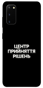 Чохол Центр прийняття рішень для Galaxy S20 (2020)