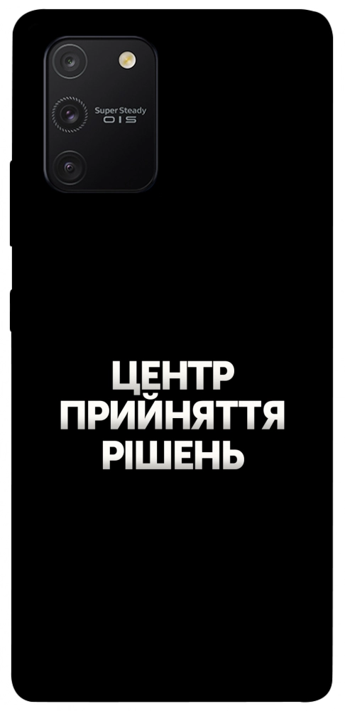 Чехол Центр прийняття рішень для Galaxy S10 Lite (2020)